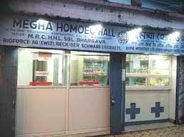 Megha Homoeo Hall