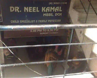 Dr Neel Kamal's Clinic