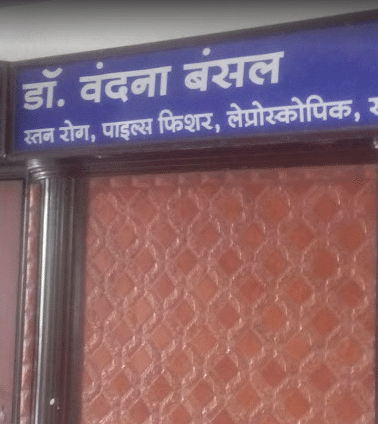 Women Health Care Clinic