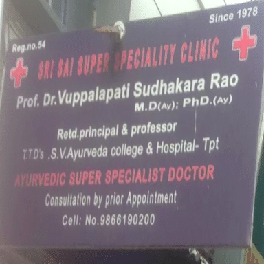 Sri Sai Super Speciality Ayurvedic Clinic 