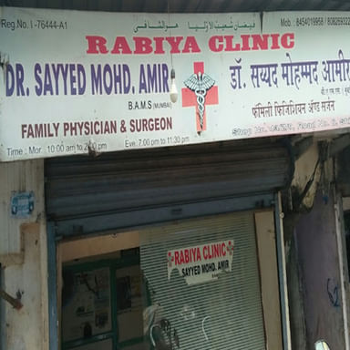Rabiya Clinic