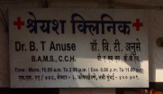 Shreyash Clinic