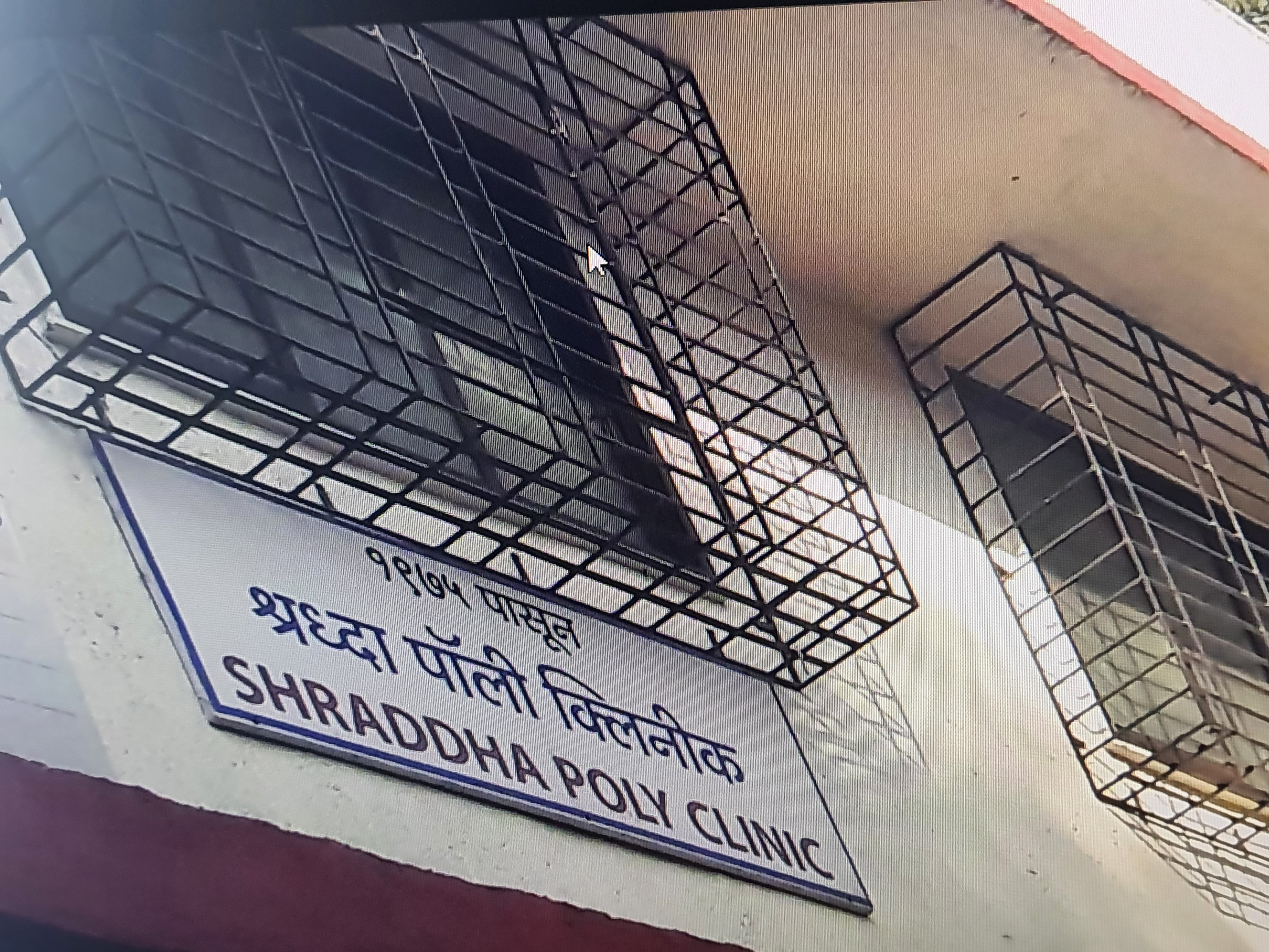 Shraddha Polyclinic