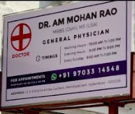 Dr. Mohan Rao's Clinic