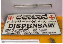 Dr. K N Dhage's Clinic