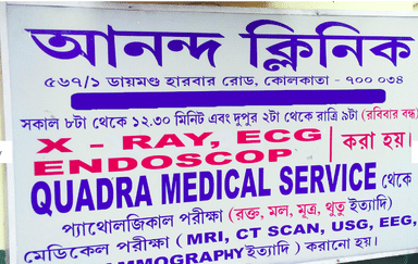 Ananda Clinic
