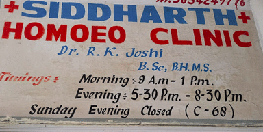 Siddharth Homoeo Clinic