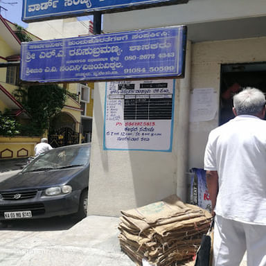 Shree Vinayaka Poly Clinic & Prashanth Diagnostics