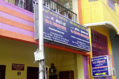 Sri Balaji Clinic