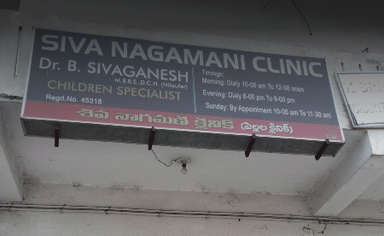 Siva Nagamani Clinic