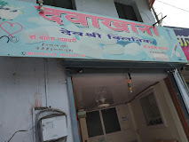 Devashri Clinic