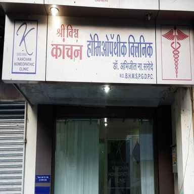 Kanchan Homoeopathic Clinic