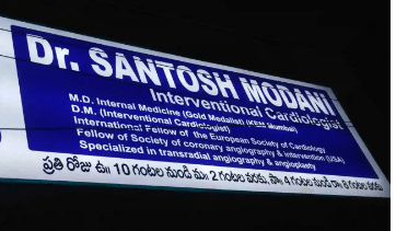 Santosh Cardiac Care Center