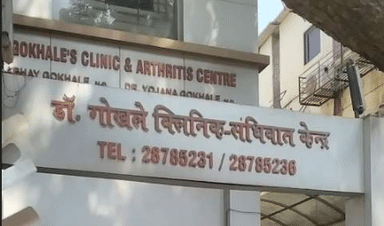 Dr Gokhale's Clinic