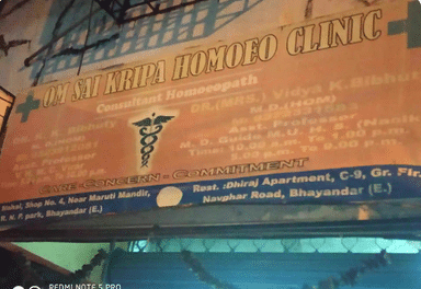 OM SAI KRUPA HOMEO CLINIC