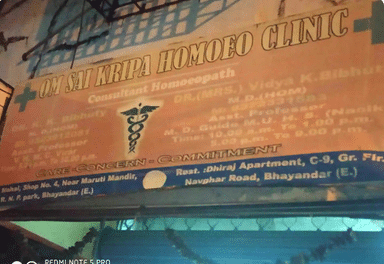 Om Sai Krupa Homeo Clinic
