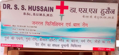 Dr. S. S. Hussain Clinic
