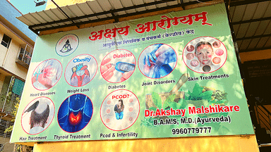 Akshay Arogyam Ayurvedic Clinic 
