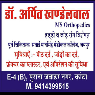 Dr. Arpit Khandelwal's Clinic