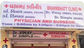 Brahmbhatt Clinic