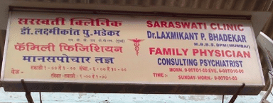 Saraswati Clinic