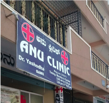 Anu Clinic