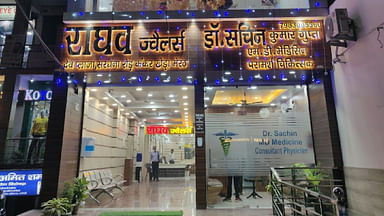 Dr Gupta's Clinic 