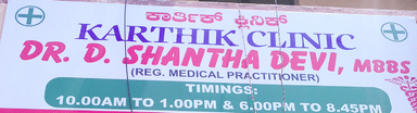 karthik Clinic