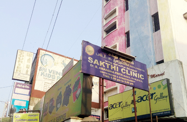 Sakthi Clinic