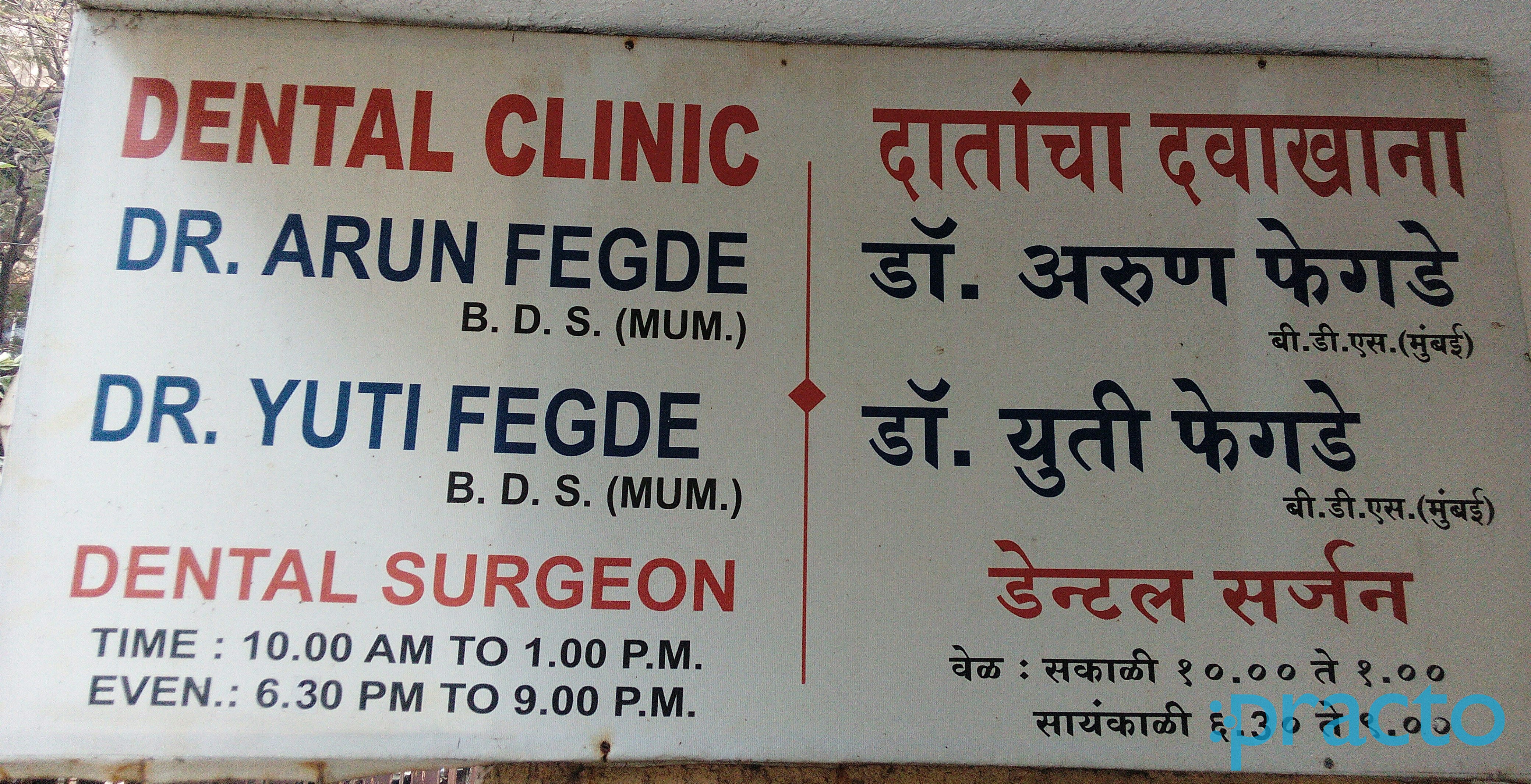 Dental Clinic