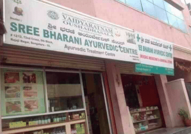 Sree Bharani Ayurvedic Clinic