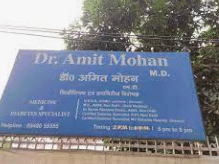 Dr. Amit Mohan's Clinic