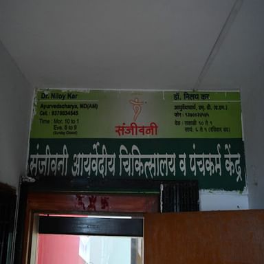 Sanjeevani Ayurvediya Chikitsalaya & Panchkarma Kendra