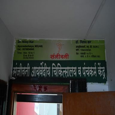 Sanjeevani Ayurvediya Chikitsalaya & Panchkarma Kendra