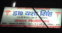Holy Health Mediclinic clinic