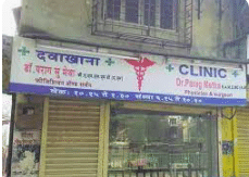 Dr. Mehta's Clinic