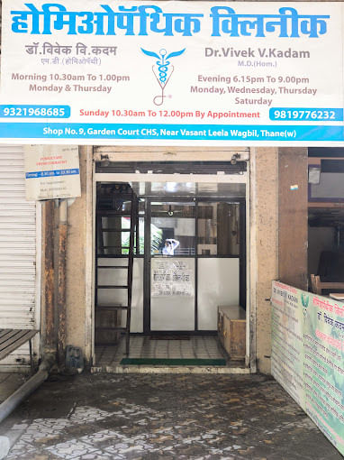 Homoeopathic Clinic