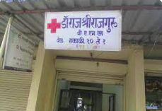 Dr. Rajshree Rajguru Clinic