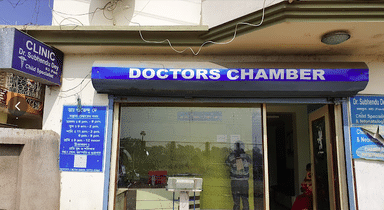 Dr S Dey's Clinic