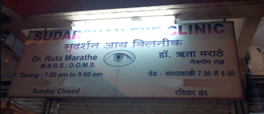 Sudarshan Eye Clinic