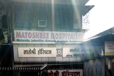Matoshree Hospital