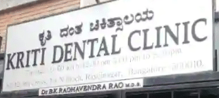 KRITI DENTAL CLINIC