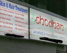 Shodhan Ayurved And Panchkarma Center