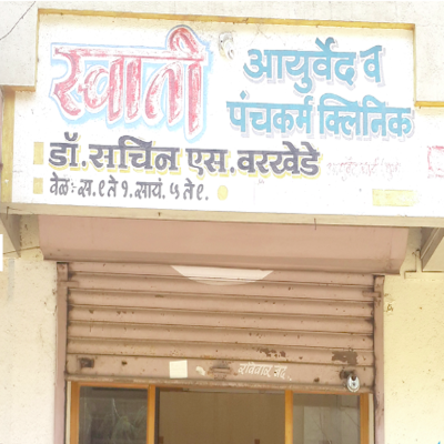 Swati Ayurved Clinic