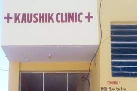 Kaushik Clinic