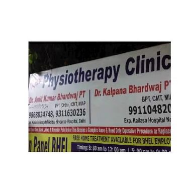Kriti Physiotherapy & Diagnostic Clinic