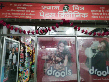 Shwan Mitra Pet Clinic