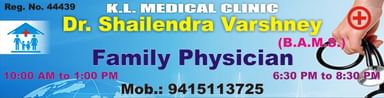 Dr Shailendra Varshney Clinic