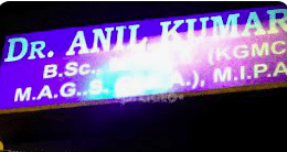 Dr. Anil Kumar Clinic