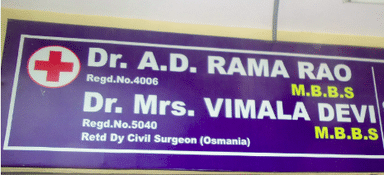 Rama Rao Clinic